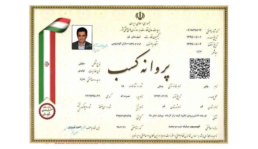 alusys certificate